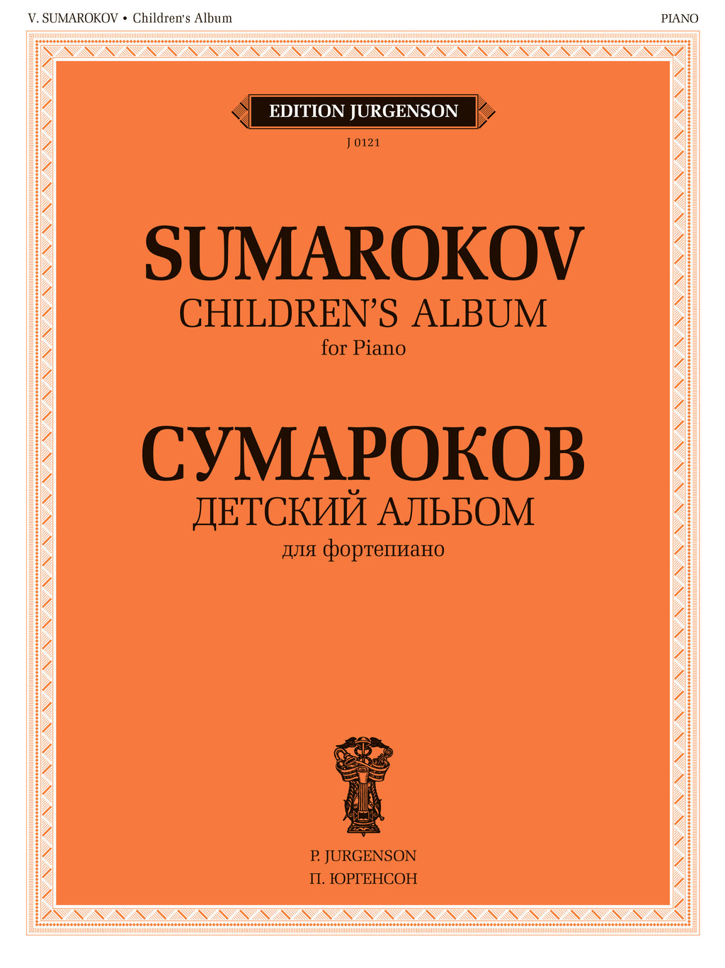 «Детский альбом» В. Ю. Сумарокова – новый фортепианный цикл для детей