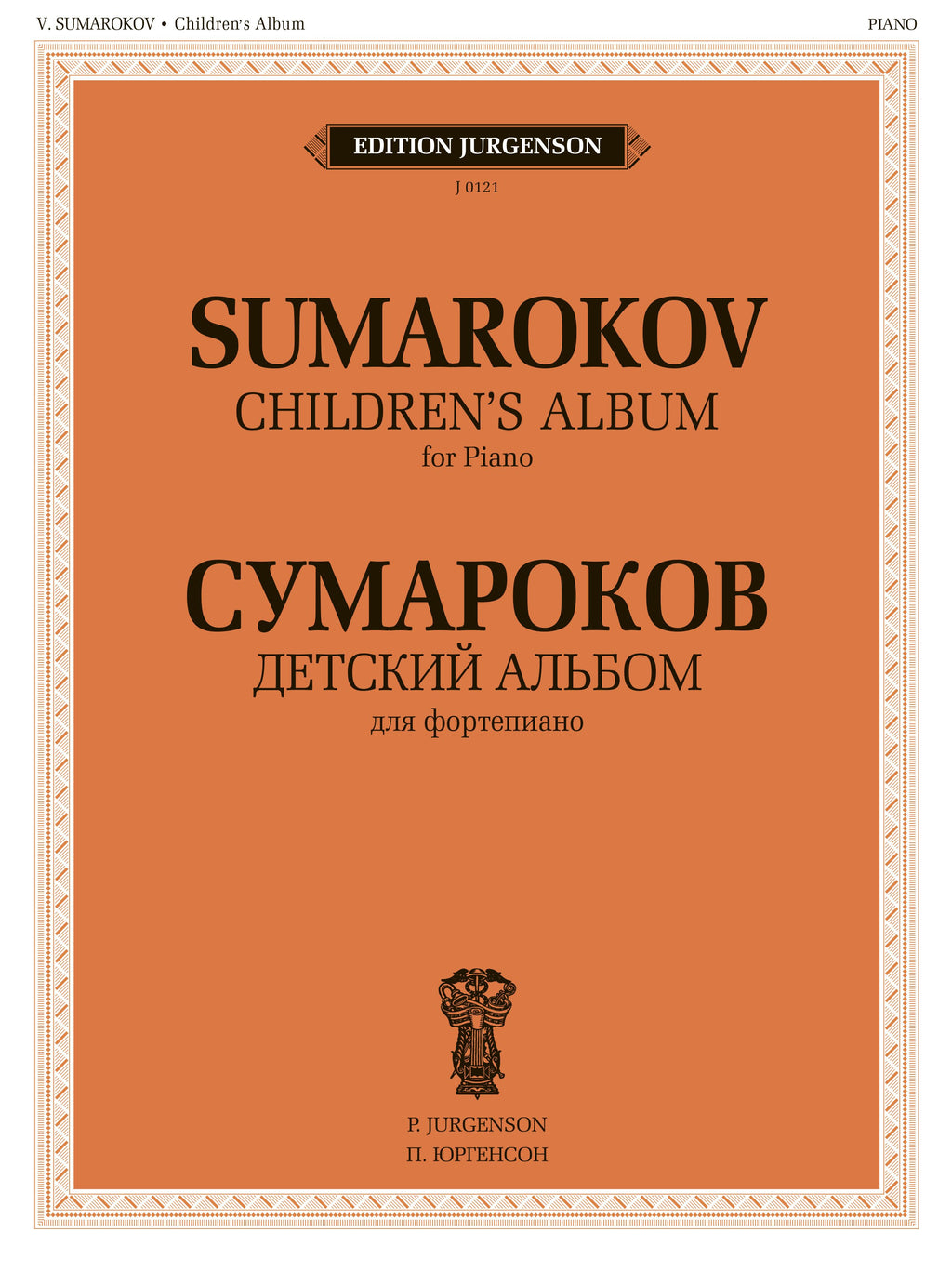 V. Sumarokov. Children’s Album for Piano