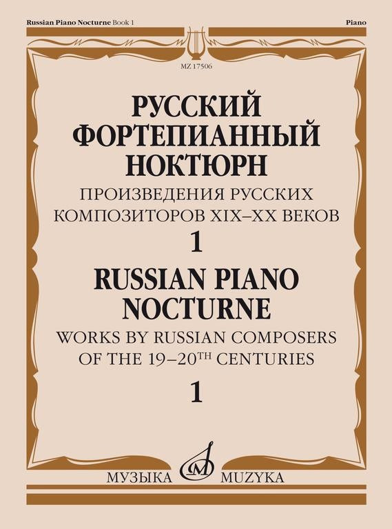 Anthology: The Russian Piano Nocturne