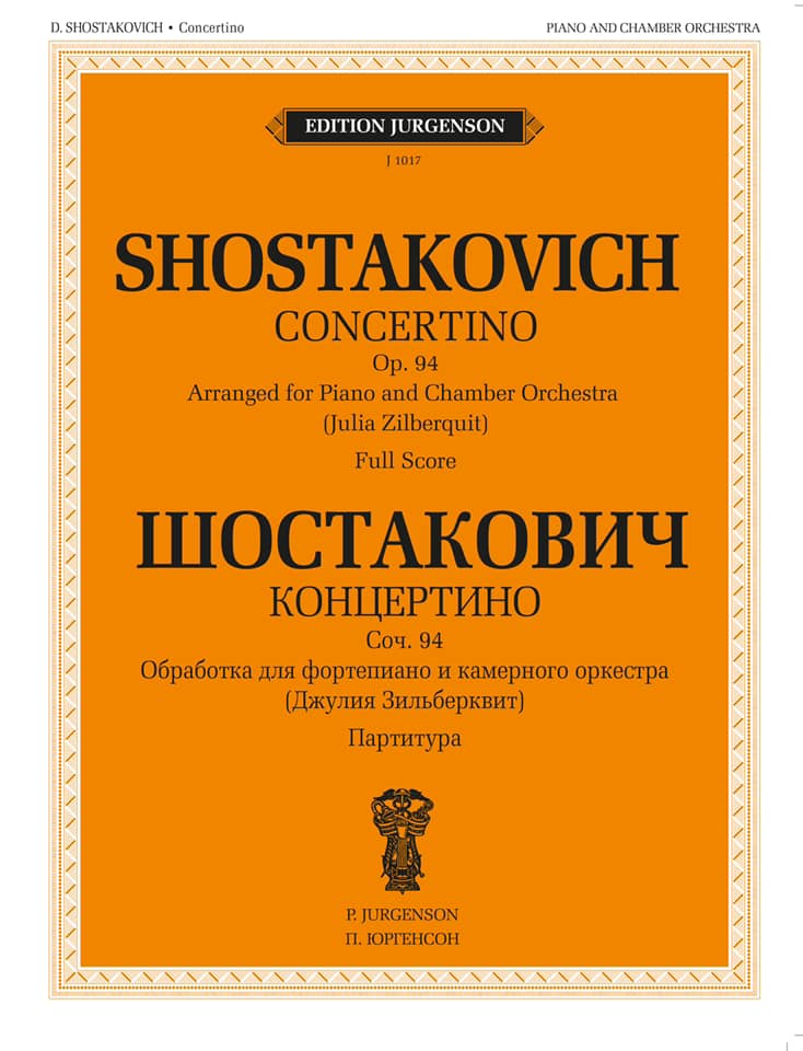 Концертино Дм. Шостаковича в обработке Дж. Зильберквит