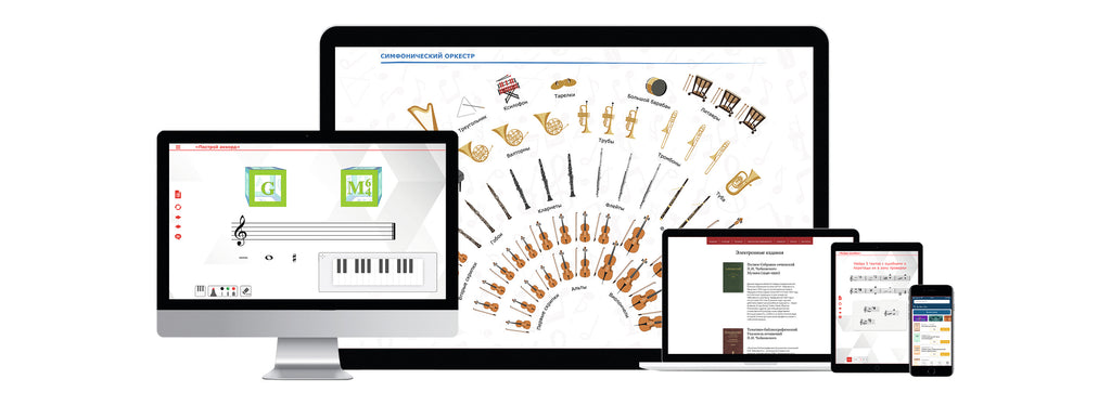 Электронные образовательные ресурсы издательства «Музыка»