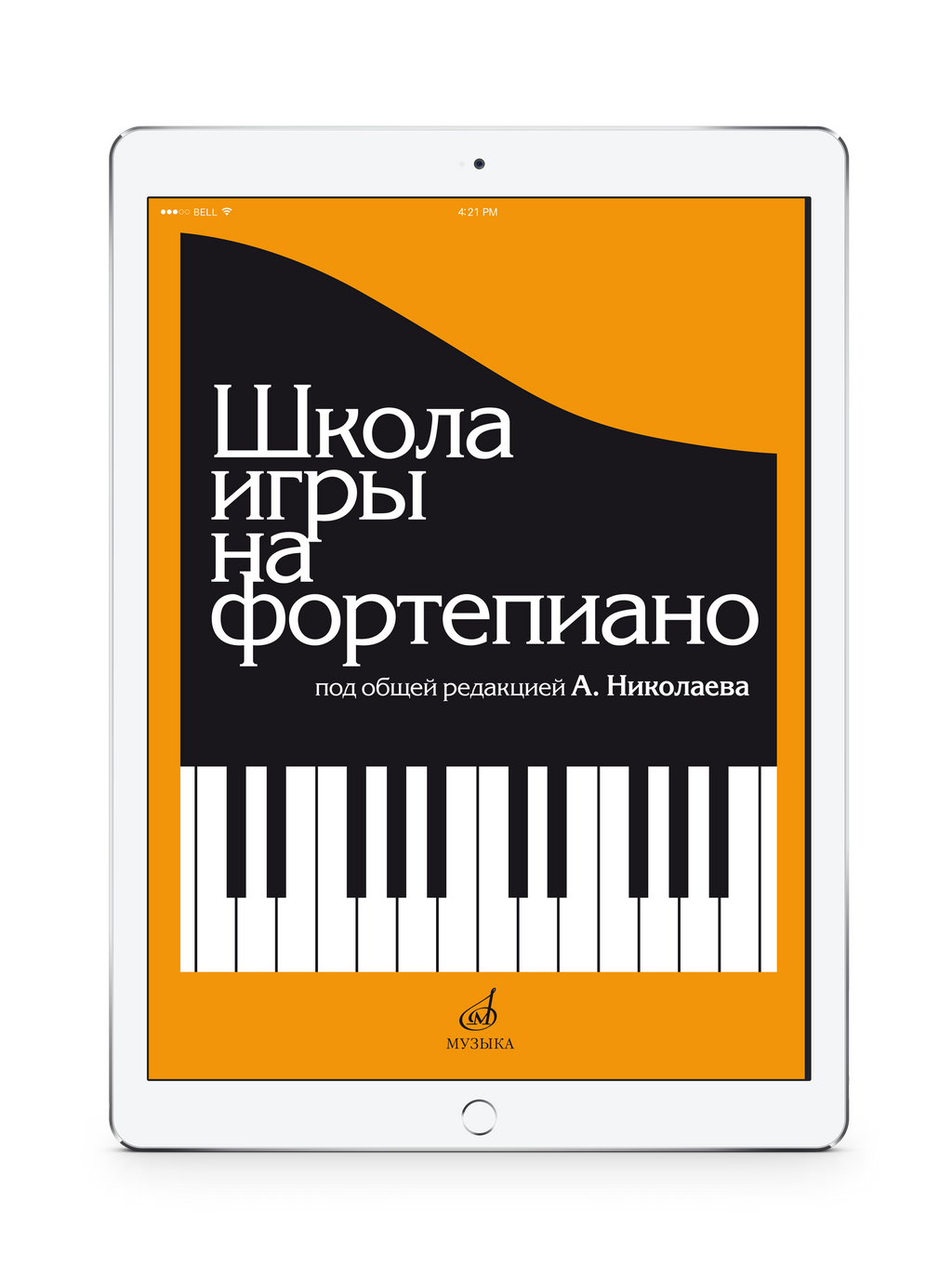 «Школа Николаева» обрела новое звучание