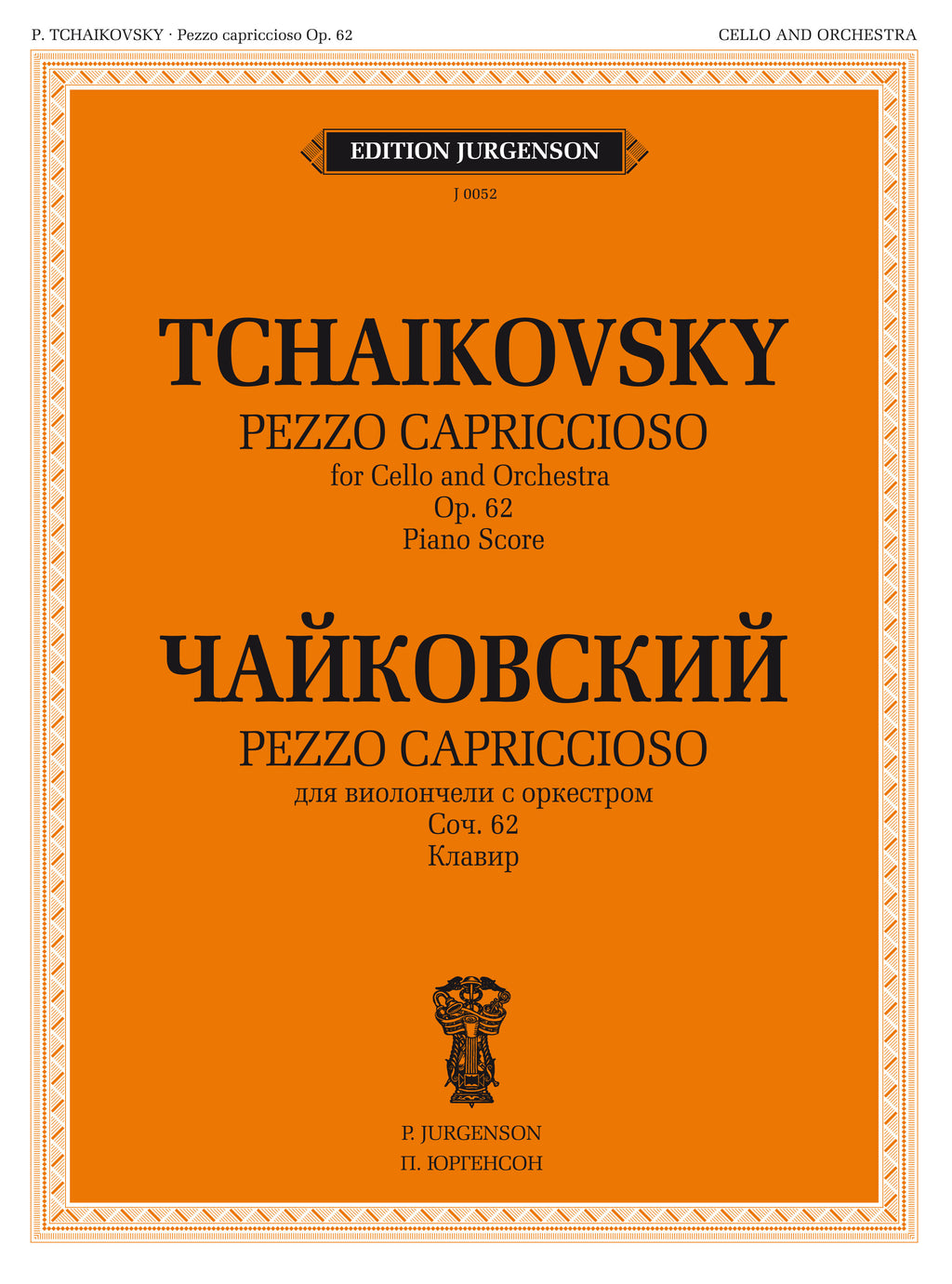 Pezzo cappricioso: Для виолончели с оркестром: Соч. 62 (ЧС 61). Клавир