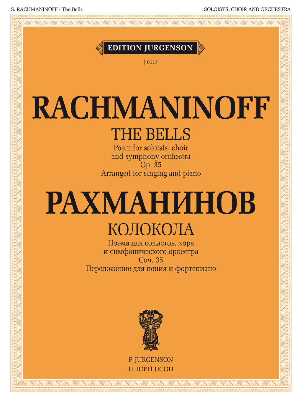 Колокола: Поэма. Для солистов, хора и оркестра. Соч.35: Переложение для пения и фортепиано