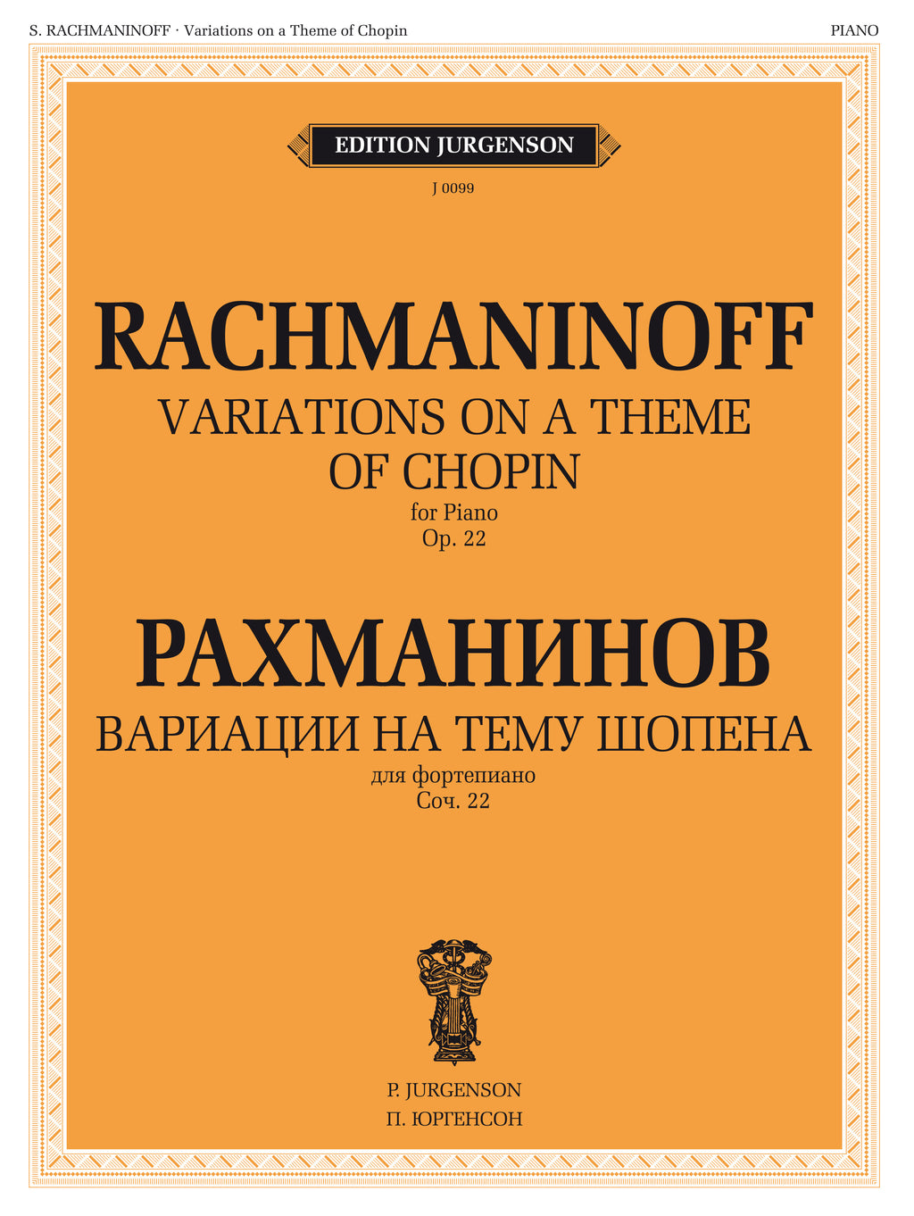 Вариации на тему Шопена:  для фортепиано : соч.22