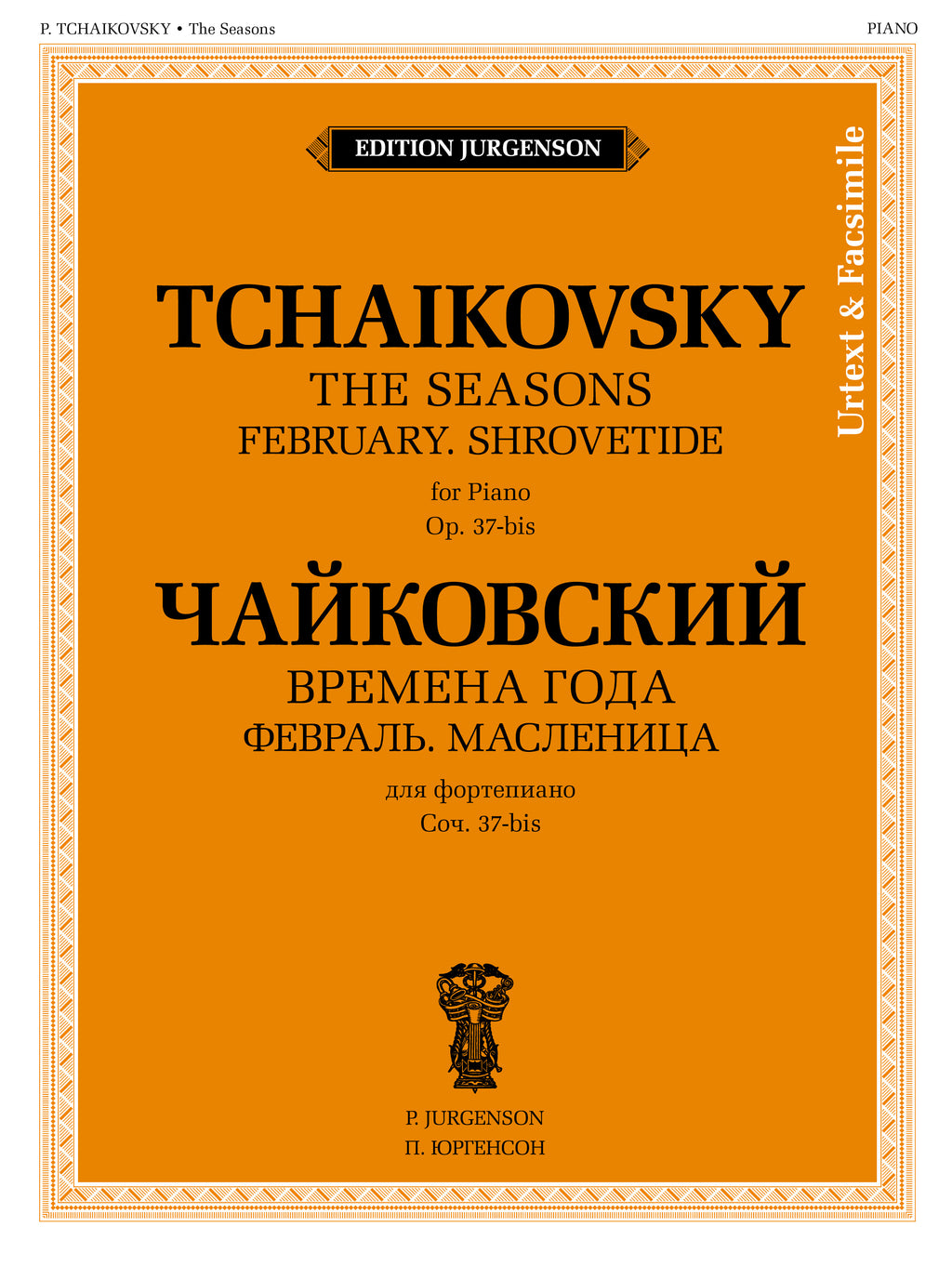 The Seasons: February. Shrovetide: Urtext, facsimile and ed. by Ya. Milstein and K. Sorokin