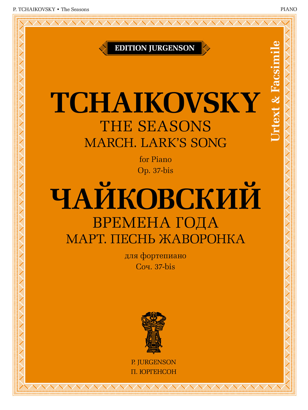 The Seasons: March. Lark's Song: Urtext, facsimile and ed. by Ya. Milstein and K. Sorokin
