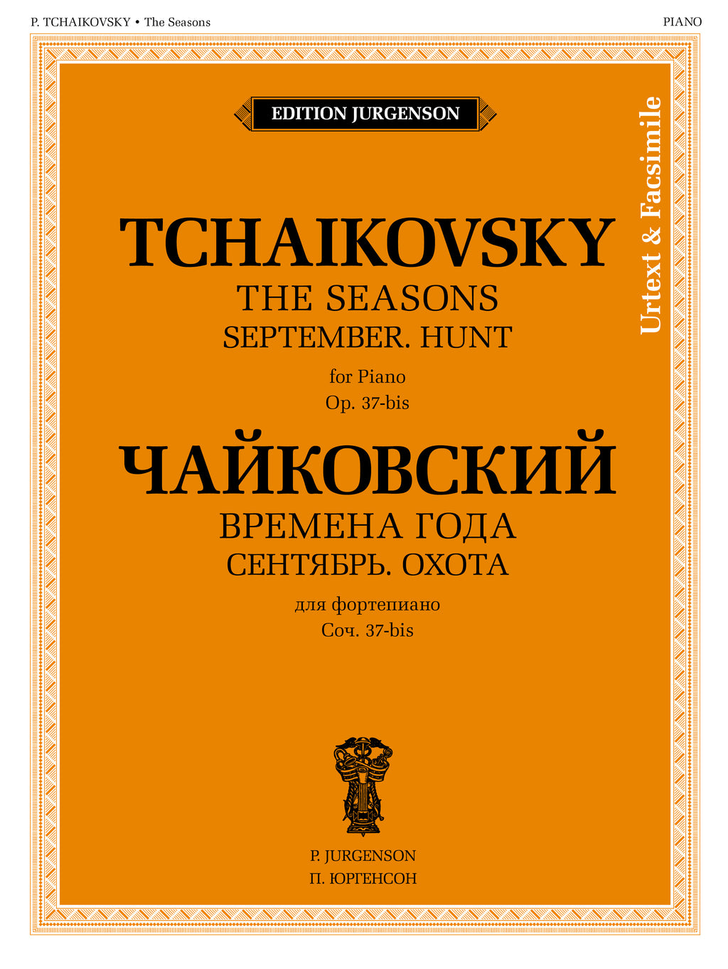 The Seasons: September. Hunt: Urtext, facsimile and ed. by Ya. Milstein and K. Sorokin