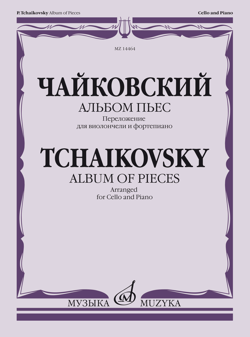 Альбом пьес: Переложение для виолончели и фортепиано/ Сост. Ю. Челкаускас