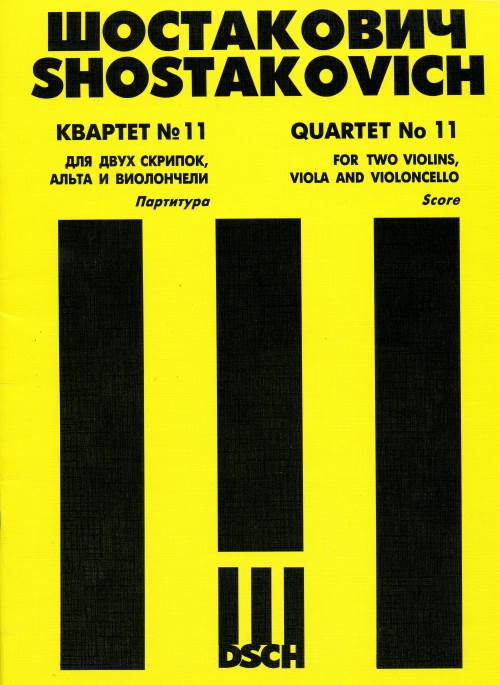 Квартет №11: Для двух скрипок, альта и виолончели. Соч.122. Партитура