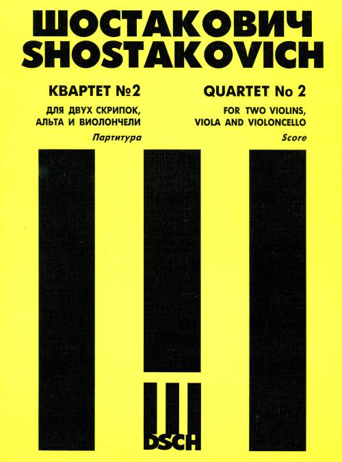 Квартет №2: Для двух скрипок, альта и виолончели. Соч.68. Партитура
