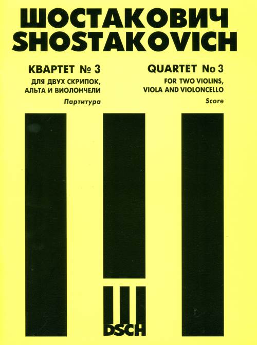Квартет №4: Для двух скрипок, альта и виолончели. Соч.83. Партитура