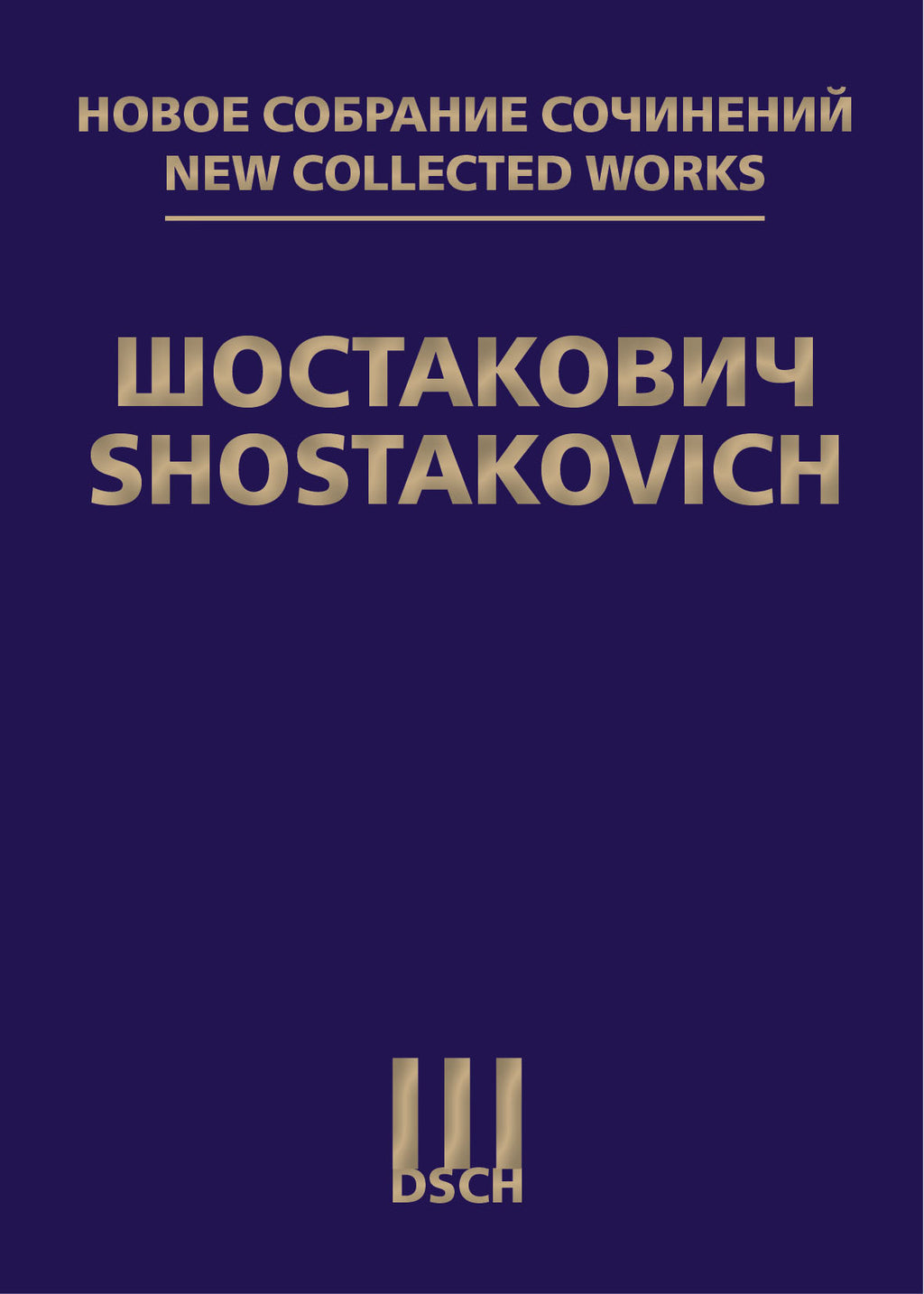 Adagio Cantable. Соната для фортепиано № 8 соч. 13 (вторая часть). Инструментвка Д. Шостаковича для